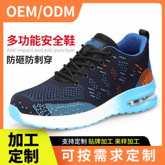 Cross-border anti-smashing anti-piercing safety shoes, stylish and comfortable with air cushion shock absorption and lightweight work safety protective shoes
