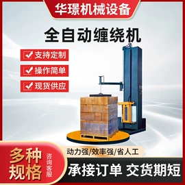金属成型设备;裹包机械;滚焊机