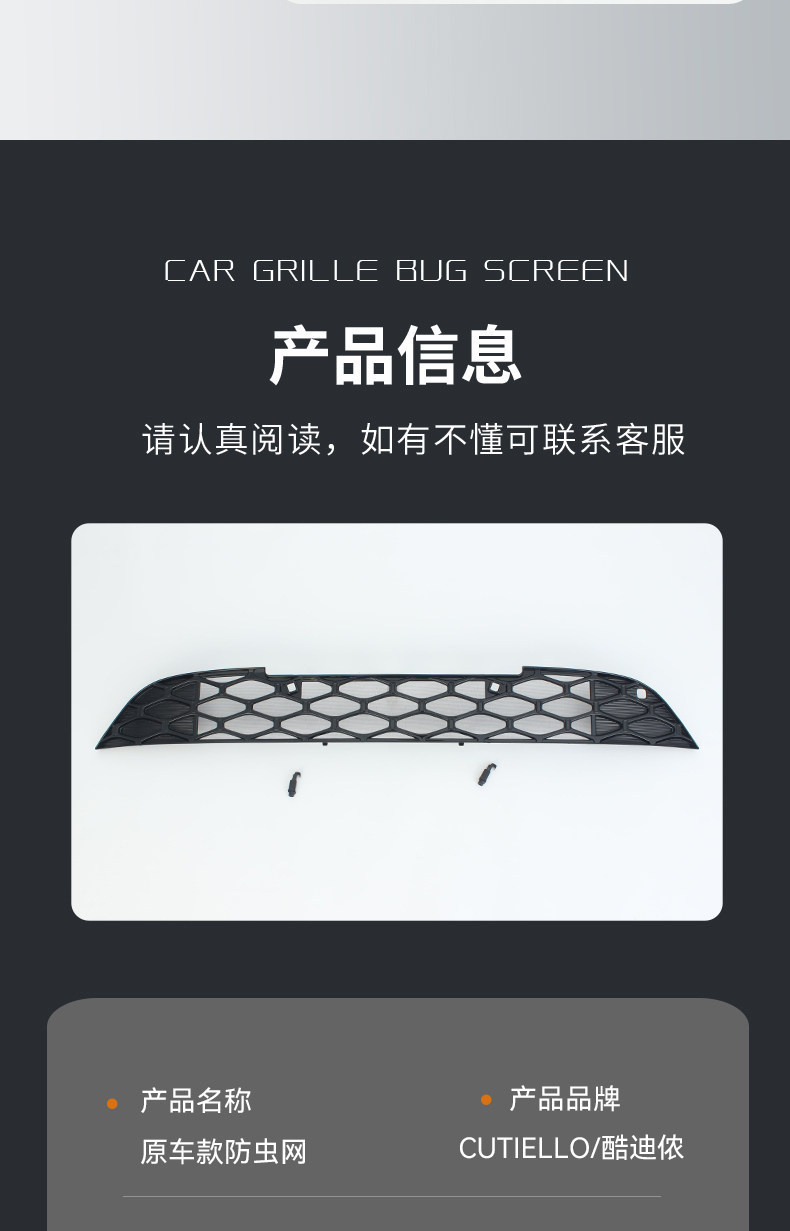 Suitable for MG4X starry sky insect-proof net, front bumper dust-proof net, protective grille, non-destructive disassembly and assembly, exterior modification