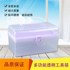 透明プラスチック金属家庭用工具箱手提げ小学生絵二重ネイルアート収納箱工具箱