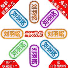 免邮幼儿园宝宝名字贴名字条烫画贴熨斗烫印耐水洗不掉色 阿里巴巴找货神器