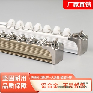 Aluminum Alloy Curtain Track Straight Track Silent Double Track Single Track Slide Rail Roman Rod Curtain Rod Top-Mounted Side-Mounted