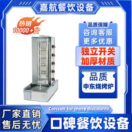 嘉航商用不锈钢中东烧烤炉热销土耳其烤肉机跨境代发新中东烤肉机