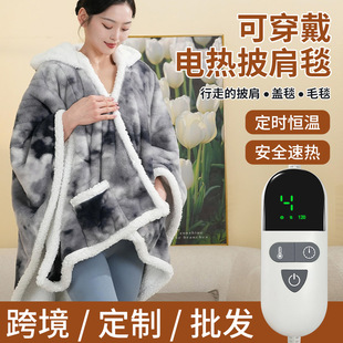 Cross-border Amazon Electric Blanket Wearable Body Warming Blanket Overheat Protection Office Household Electric Blanket Electric Heating Wear