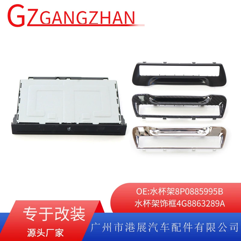 Применимо к 11-18 Audi A7 A6C7 задний центральный подлокотник водяного стакана держатель стакана 4G8863289A