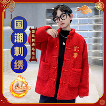 男童加絨加厚紅色拜年服寶寶冬裝2022新款兒童中國風刺綉唐裝外套