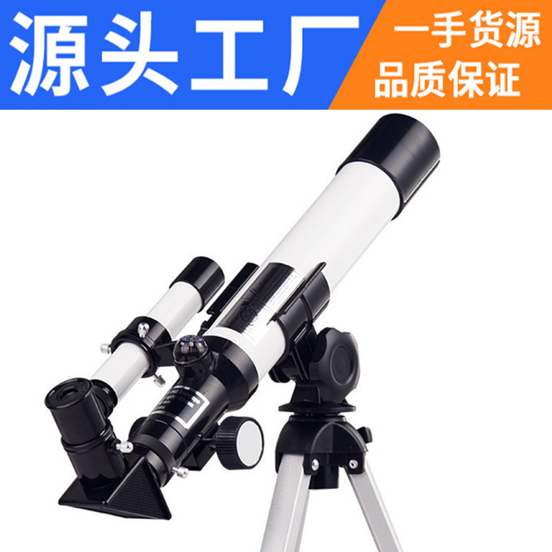 批发F40040M入门天文望远镜-观景镜单筒望远镜 学生儿童礼品