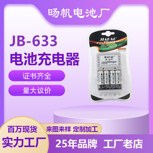 �ь�JB633�����늄���߳����5̖ 7̖ 9v���늳�4�ێ��������
