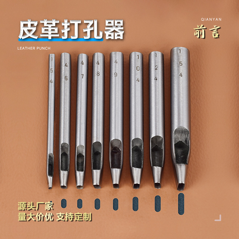 一字突き平打ち革パンチング丸突き革パンチングツール手叩き工具细かいサイズベルト打|undefined