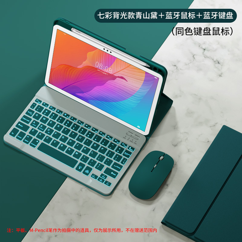 Suitable for 2025 Huawei Matepad11.5S Wireless Bluetooth Keyboard Protective Cover X8Pro Tablet Case