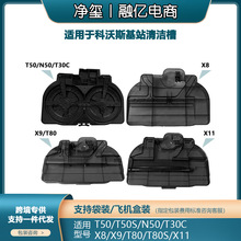 �m��춿���˹�ߵؙC��վ�坍��T50/T50S/N50/X8/X9/X11/T80S���