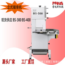 工厂现货供应冷冻食品骨头立式锯床 锯骨机 冷冻肉类切割机