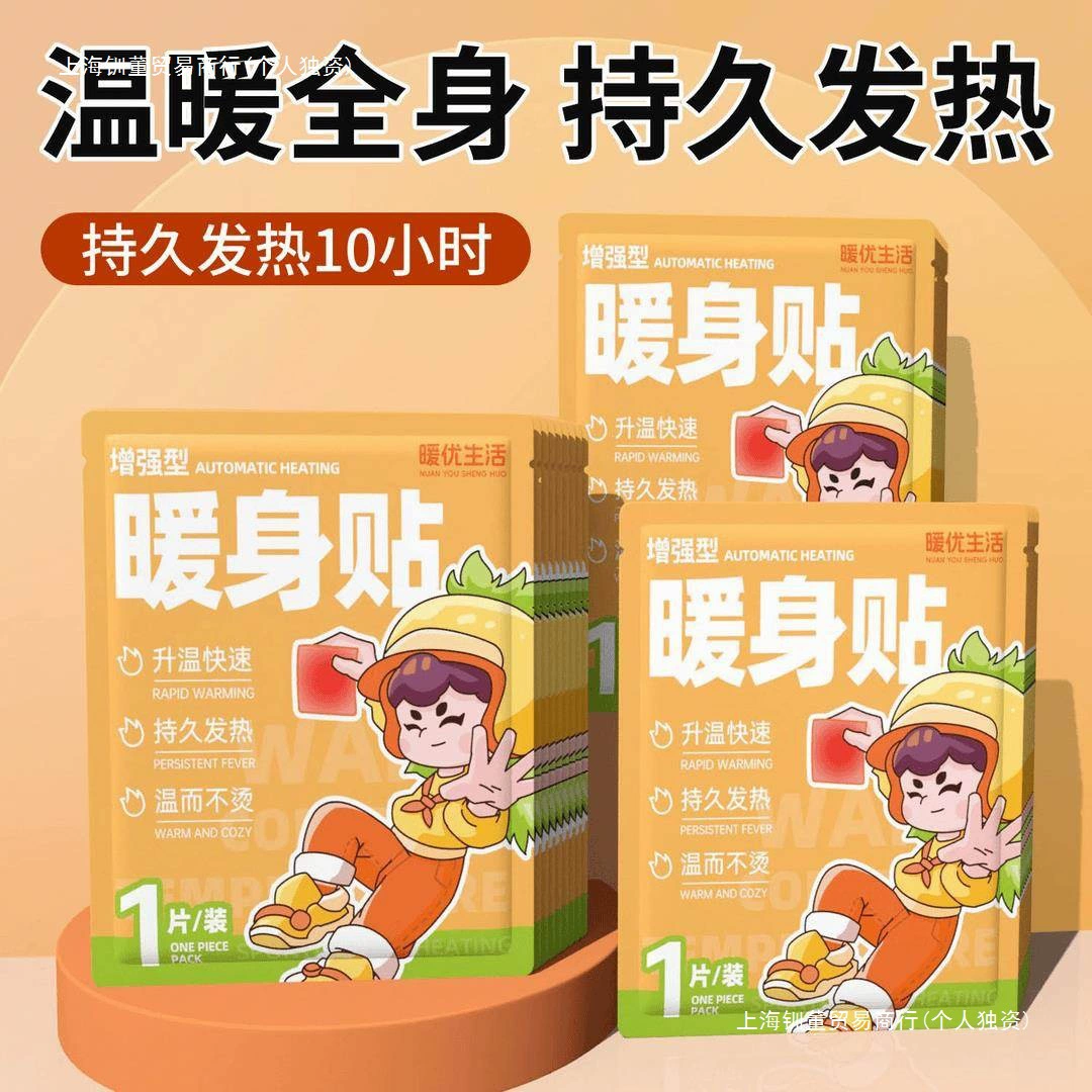 Теплый мультфильм теплая наклейка теплая детская наклейка горячая наклейка зимой