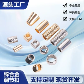 拉链;服饰箱包五金;拉链头