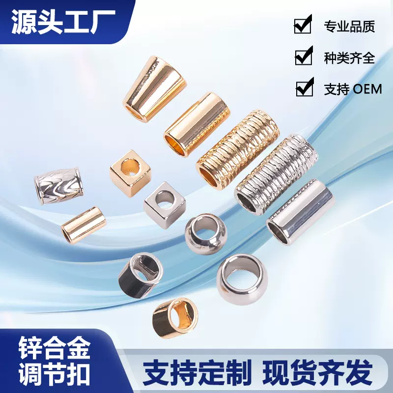 吊钟扣金属绳头衣服配件纽扣扣子大衣风衣松紧绳裤子调节调节扣