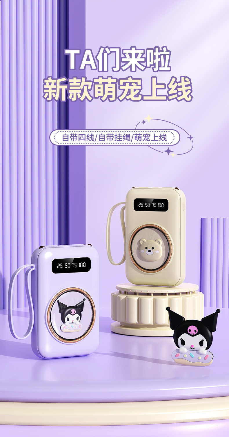 Cross-border 3C Certified Mini Cartoon Built-in Four-wire 20000mAh Large Capacity Power Bank Gift