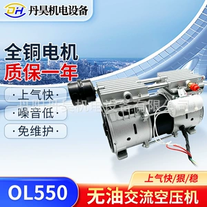 Danhao Electromechanical Ol550 böyük axınlı yağsız hava kompressoru 550W porşenli səssiz