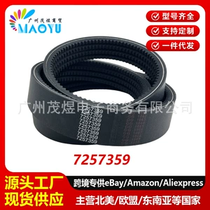 Suitable for Bobcat S510 S530 S550 S570 S590 S595 transmission belt 7257359