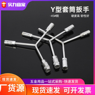 Three-Prong Socket Wrench Manufacturer Cross-Border Wholesale Herringbone Auto Repair Tools Extended Y-Type Inner Hexagonal Tire Wrench