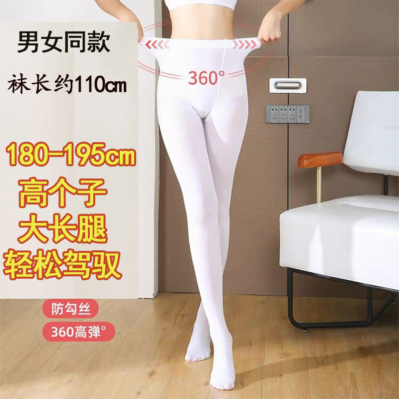2026 Tall White Dance Tights Unisex for Practice, Extra Large and Extra Long 120D Velvet Pantyhose 2026 Tall White Dance Tights Unisex for Practice, Extra Large and Extra Long 120D Velvet Pantyhose