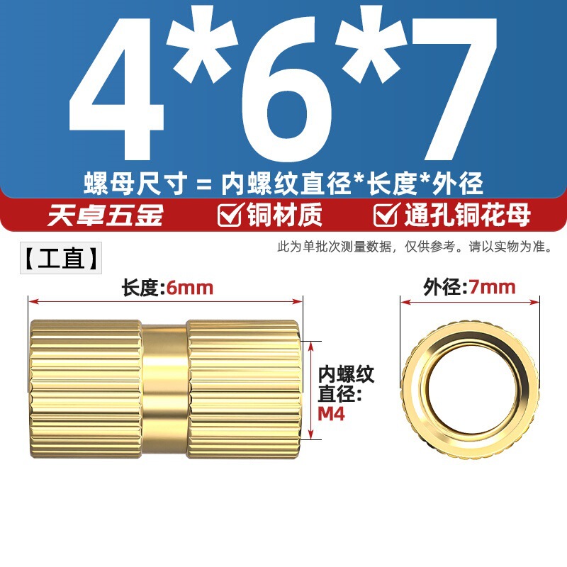 通孔注塑热熔铜螺母滚花螺母铜镶件预埋螺帽铜花螺母M2M3M4M5M6M8|undefined
