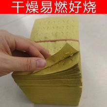 烧纸老式传统敬神烧纸湖南打孔黄纸七月半烧纸速卖通厂家