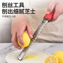 跨境不锈钢304长款芝士刨奶酪刨丝器创意柠檬刨多用途擦丝器橡塑
