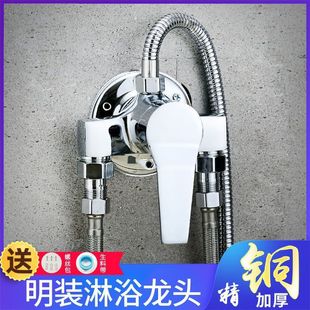 Surface-Mounted Hot and Cold Faucet Shower Set Solar Electric Water Heater Mixing Valve Switch Foreign Trade Factory Supply