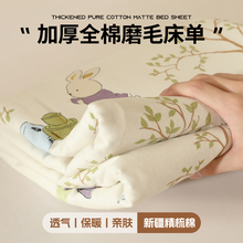 A类加厚纯棉磨毛床单单件100全棉秋冬季儿童被单人宿舍枕套三件套