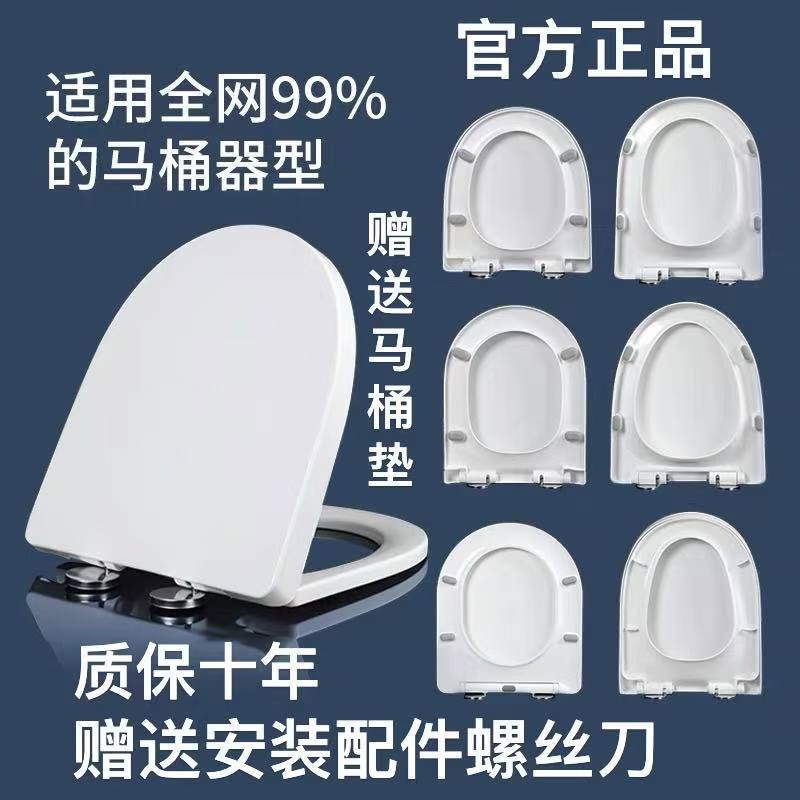 通用马桶盖板脲醛加厚静音缓降老式盖子家用坐便圈坐厕板原厂配件