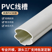 PVC电线槽明装走线槽装修布线神器阻燃耐用可pvc颗粒定制线槽
