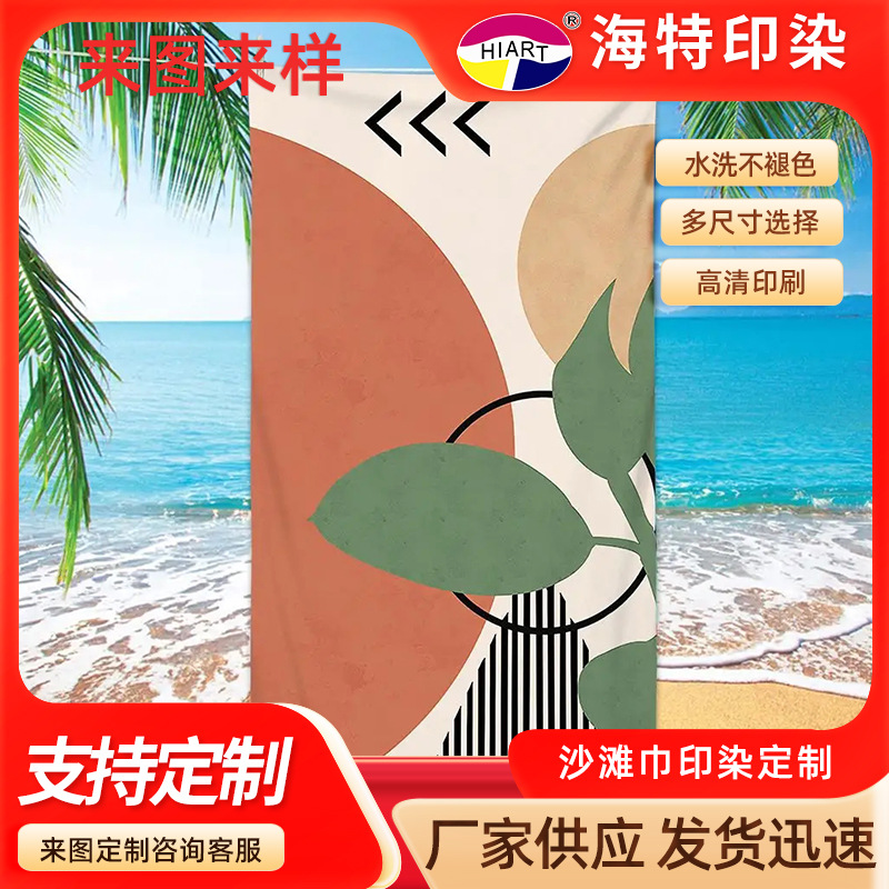 Beach quick dry bath towel for traveling for swimming for gym