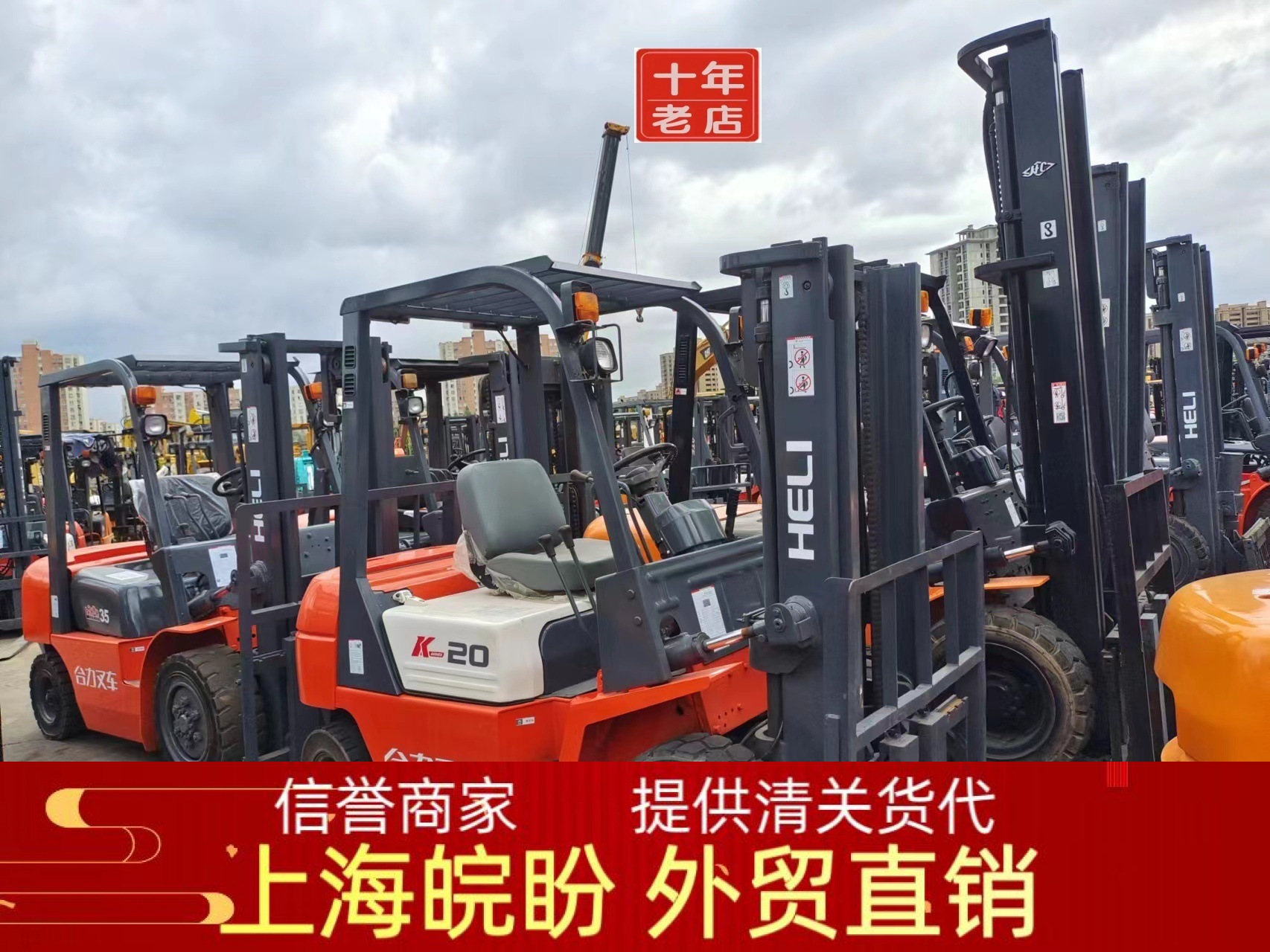 常年出口合力杭州二手叉车柴油液压2吨3吨4吨中缸侧移3米4米