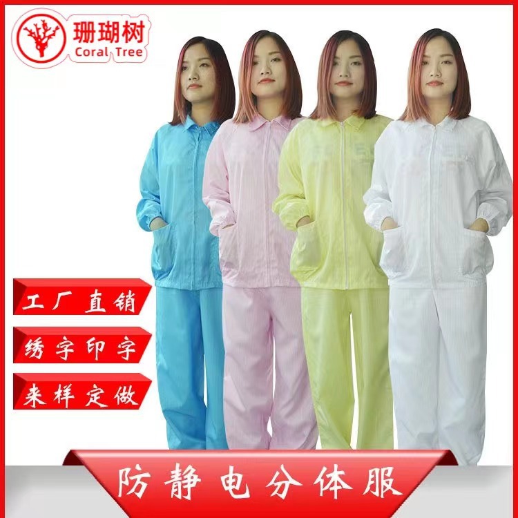 防静电上衣分体连帽工作服 防尘洁净服食品厂电子厂防护服 喷漆服