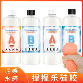 捏捏乐硅胶 自制捏捏乐减压玩具原料 0度软硅胶1:1AB胶易消泡