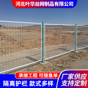 Photovoltaic Power Station Fence, Orchard Breeding Guardrail Net, Highway Flat Iron Isolation Net, Frame Guardrail Net