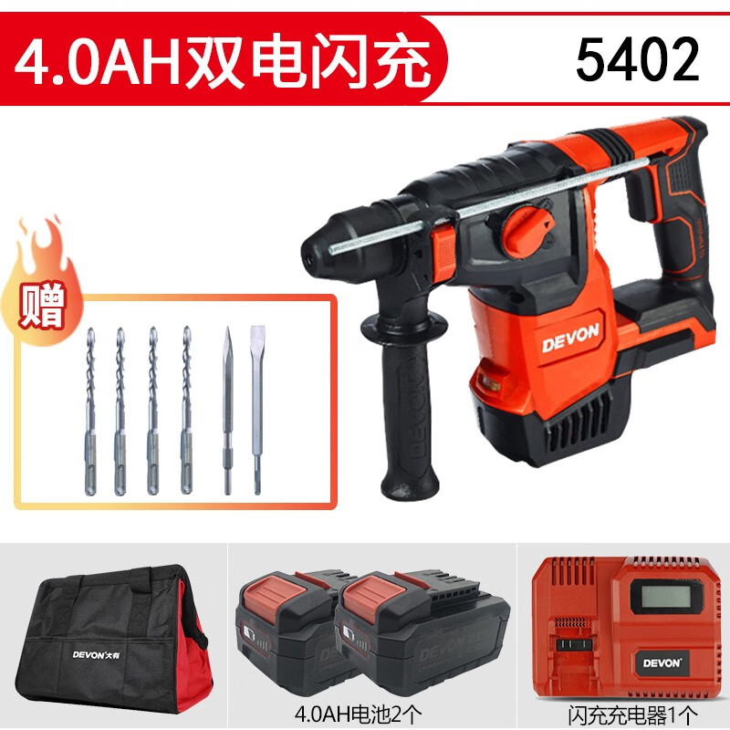 Gran picador con martillo eléctrico de carga de 20V sin escobillas taladro de impacto eléctrico de litio de tres propósitos herramientas eléctricas industriales pesadas 5