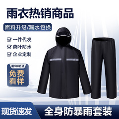 レインコートレインパンツセット卸売り労働保護豪雨防止アウトドアバイクのテイクアウトに乗る反射分離式レインコート