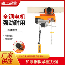 连体微电 微型电动葫芦带跑车 多功能电动行车工字钢起重葫芦跑车
