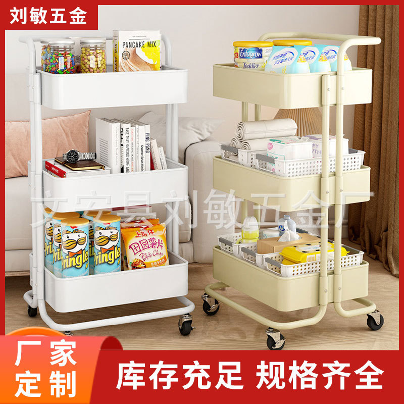 Household Trolley Storage Rack Kitchen Snack Storage Rack Baby Toy Storage Rack Removable Custom Organizing Rack
