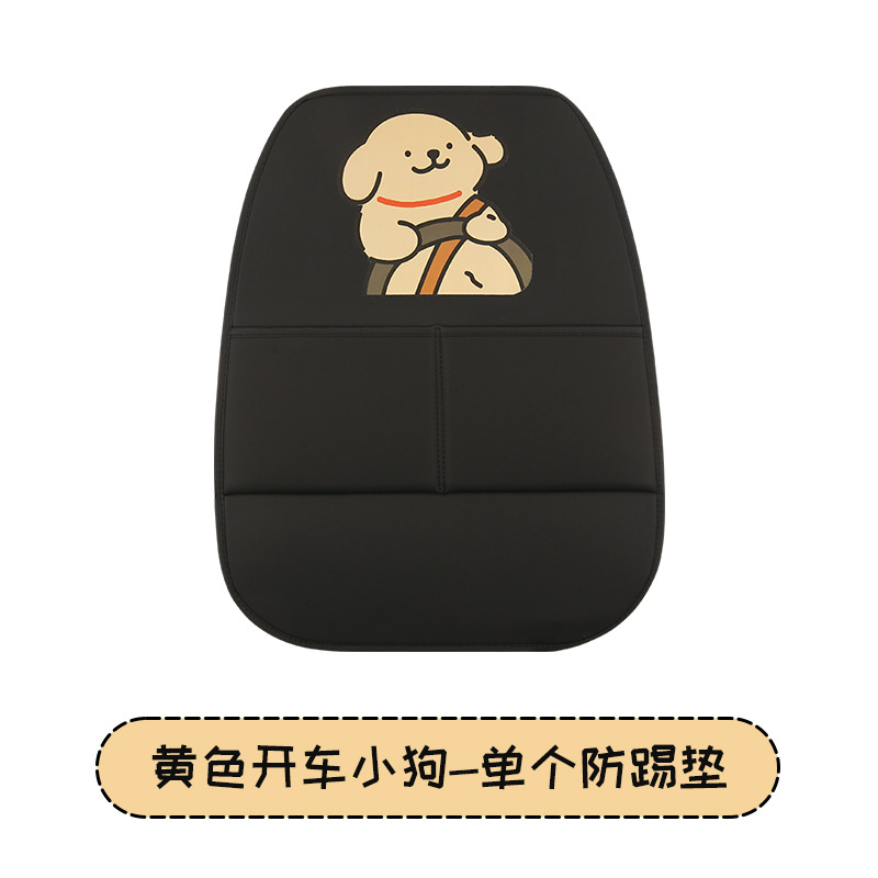 Katong Car Anti-Kick Pad Children Seat Back Anti-Kick Anti-Dirty Pad Rear Seat Anti-Dirty Pad Cartoon Cute Dog Leather Pad (Chair back anti-kick pad) - yellow-driving-dog-anti-kick-pad-long