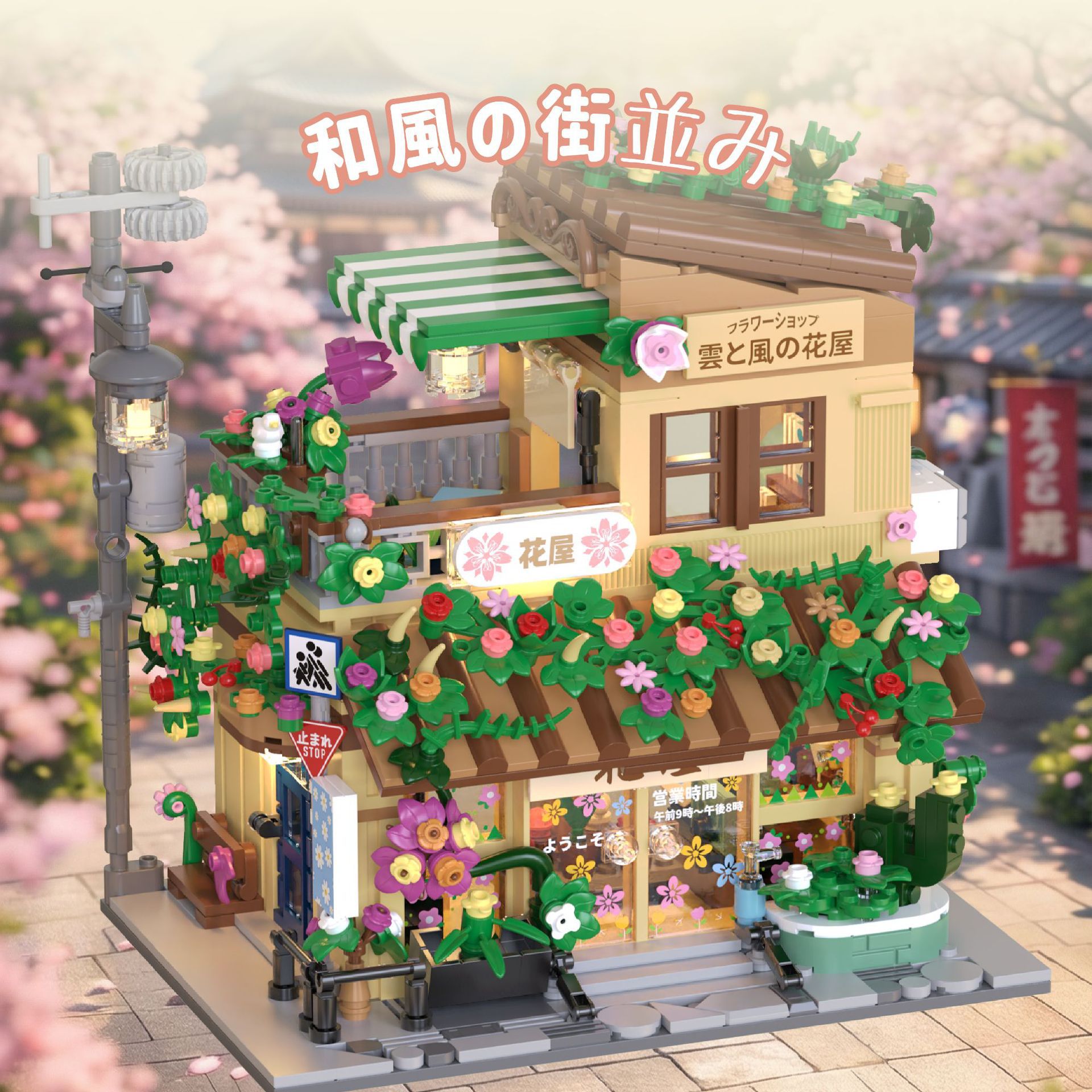 H1020 arquitectura de paisaje callejero japonés flores japonesas de alta dificultad puede luminar bloques juguetes para niñas image 3