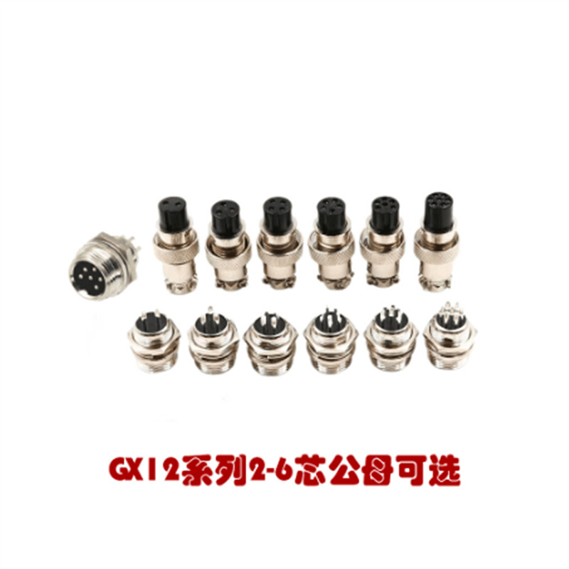 航空插头航空接头 GX12-2芯3芯4芯 5芯 6芯 7芯 航空插座