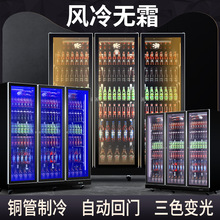 展示柜风冷三开门商用冰箱冰柜大容量玻璃门保鲜柜立式饮料柜