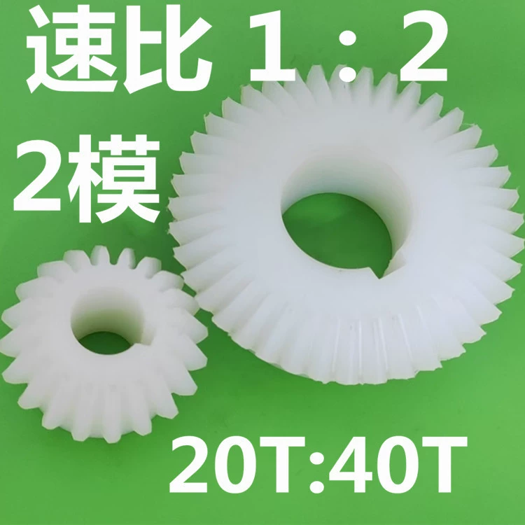 Производитель 2 формы 40 зубьев 20 зубьев нейлоновый прямой зонт соотношением 1:2 скорости пятно износостойкая машина обработка фрезерных зубов POM импортный пластик