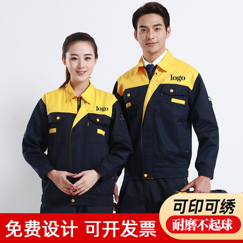 Long-Sleeved Work Clothes Suit, Wear-Resistant and Dirt-Resistant Workshop, Electromechanical and Electrical Labor Protection Clothing, Decorative Work Clothes, Factory Clothes, Printing, Custom Embroidery