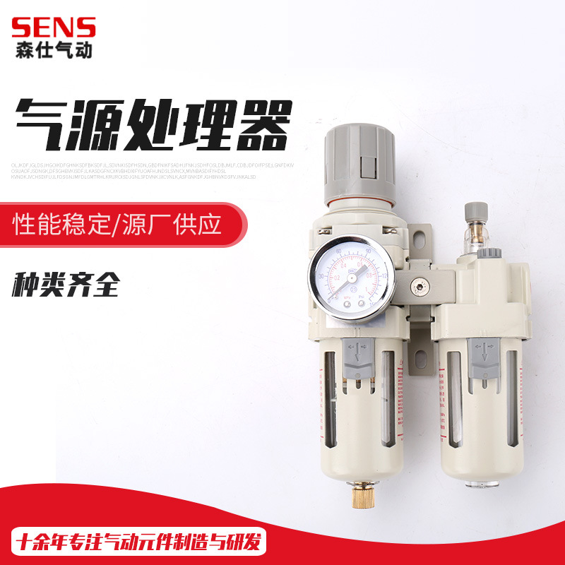 油水分理器  二联件气源处理器AC2010/3010/4010/5010过滤器