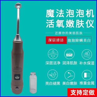 Oxygen Bubble Instrument Face Cleaning and Hydrating Beauty Instrument Handheld Portable Oxygen Insufflator Small Bubble Magic Bubble