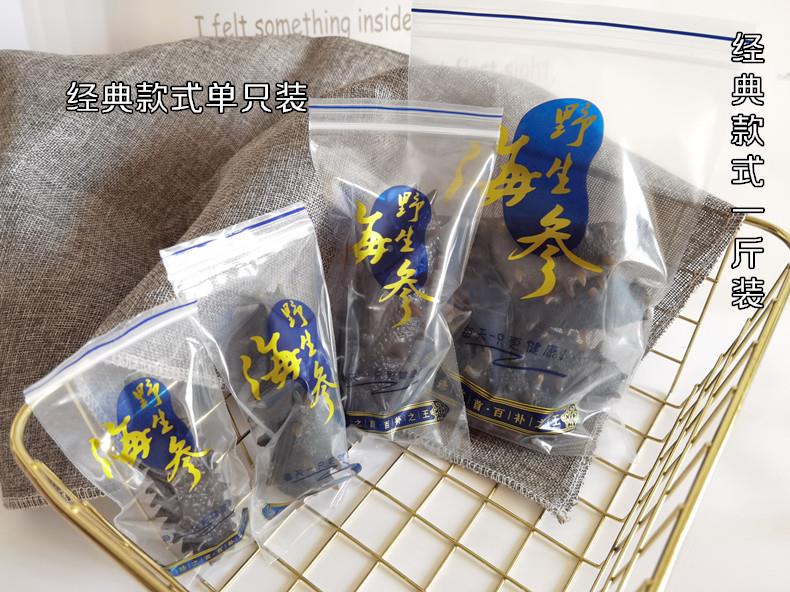 Pepinos de mar envasado único envasado listo para comer envasado independiente sellado al vacío transparente pequeña bolsa NPW de alta presión comida fresca