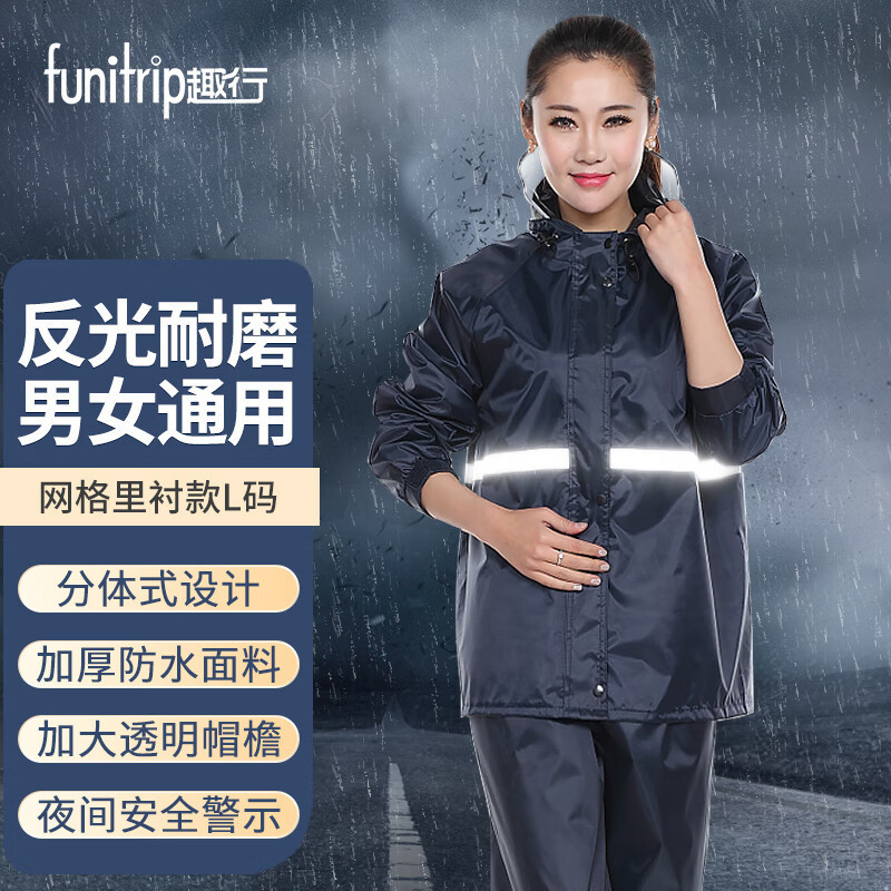 Fun Travel Raincoat and Rain Pants Set Polyester Fully Lined Electric Vehicle Motorcycle Windproof Cycling Raincoat Size L
